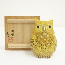 画像1: 九谷焼　木田弘之造　色釉梟香炉（共箱） (1)