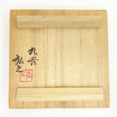 画像5: 九谷焼　木田弘之造　色釉梟香炉（共箱） (5)