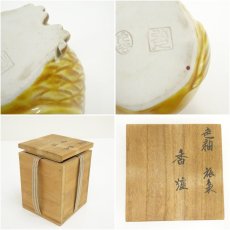 画像7: 九谷焼　木田弘之造　色釉梟香炉（共箱） (7)