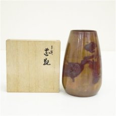 画像1: 出羽造　赤銅花瓶（共箱） (1)