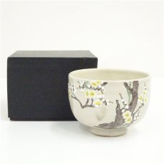 画像1: 萬古焼　三藤窯　賢豊造　色絵白梅茶碗（箱付） (1)