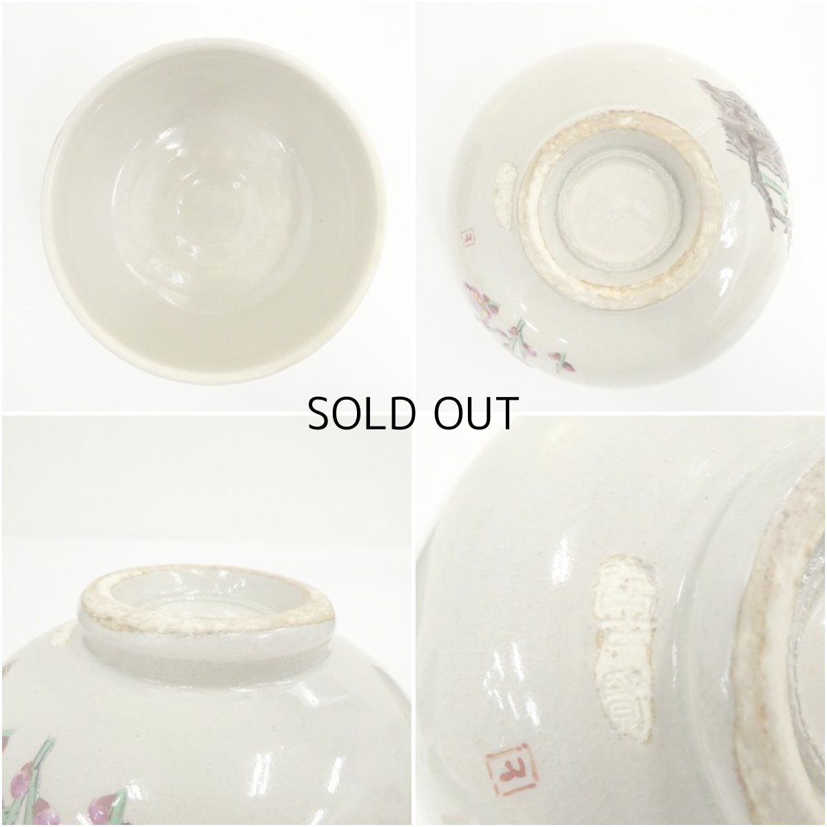 画像6: 萬古焼　三藤窯　賢豊造　色絵白梅茶碗（箱付） (6)