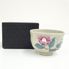画像1: 萬古焼　三藤窯　賢豊造　色絵椿茶碗（箱付） (1)