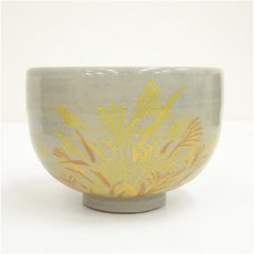 画像2: 萬古焼　三藤窯　賢豊造　色絵ススキ茶碗（箱付） (2)