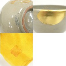 画像7: 萬古焼　三藤窯　賢豊造　色絵ススキ茶碗（箱付） (7)