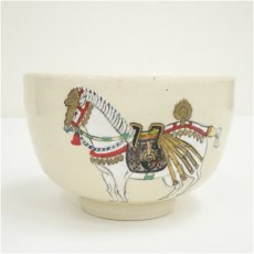 画像2: 萬古焼　三藤窯　賢豊造　色絵神馬茶碗（箱付） (2)