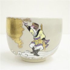 画像2: 萬古焼　三藤窯　賢豊造　色絵孫悟空茶碗（箱付） (2)