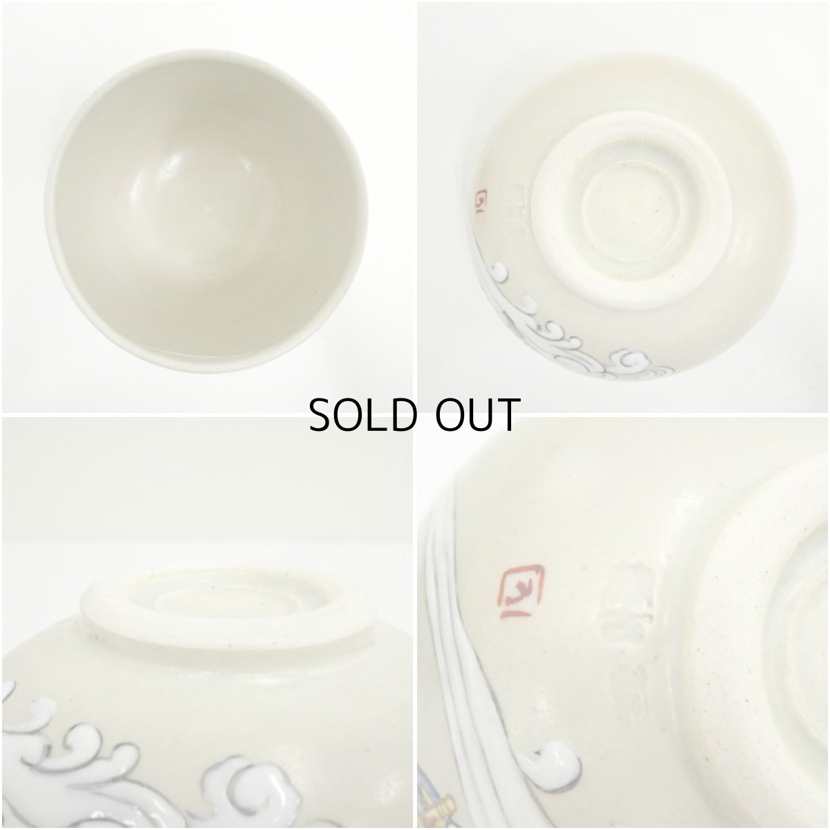 画像6: 萬古焼　三藤窯　賢豊造　色絵孫悟空茶碗（箱付） (6)