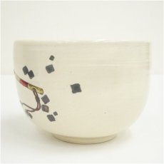 画像4: 萬古焼　三藤窯　賢豊造　色絵干支巳茶碗（箱付） (4)