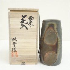 画像1: 備前焼　明石政幸造　花入（共箱） (1)