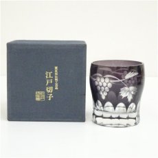 画像1: 江戸切子グラス（箱付） (1)