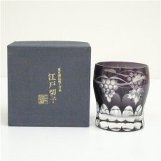 画像1: 江戸切子グラス（箱付） (1)
