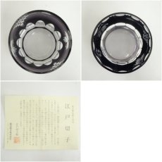 画像6: 江戸切子グラス（箱付） (6)