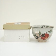 画像1: 京焼　浅見与し三造　柿の絵茶碗（箱付） (1)