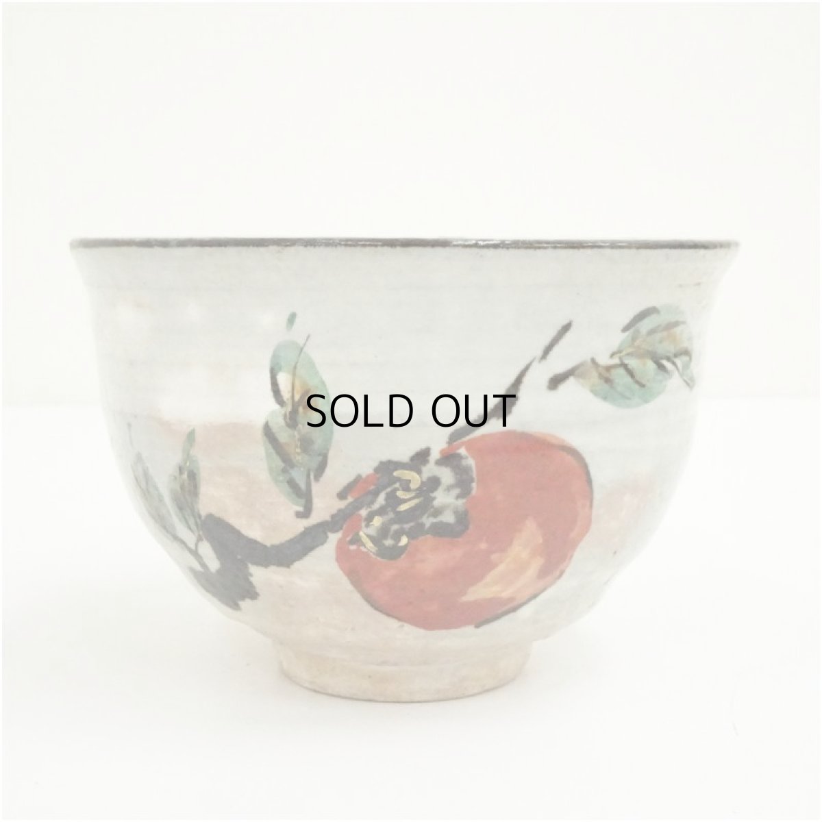 画像2: 京焼　浅見与し三造　柿の絵茶碗（箱付） (2)