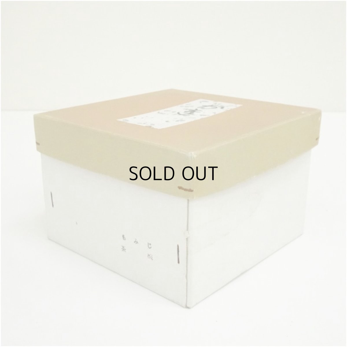 画像5: 京焼　浅見与し三造　柿の絵茶碗（箱付） (5)