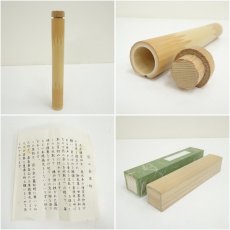画像8: 修二会松明竹茶杓（銘：炎群）（東大寺　筒井寛秀書付）（共箱） (8)