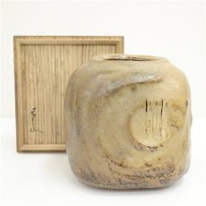 画像1: 作家物　壷（保護箱） (1)