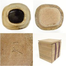 画像6: 作家物　壷（保護箱） (6)