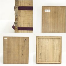 画像7: 作家物　壷（保護箱） (7)