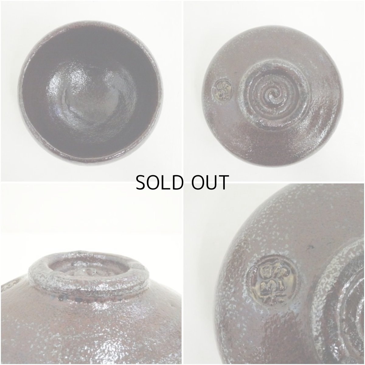 画像6: 佐々木昭楽造　一入曙写朱くすり黒楽茶碗（共箱） (6)