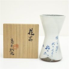 画像1: 徳力富吉郎画　梅の花花器（共箱） (1)
