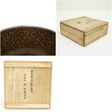 画像7: 銀縁黄銅茶托5客（共箱） (7)