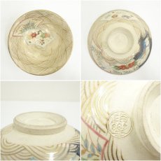 画像6: 京焼　森里陶楽造　仁清扇面平茶碗 (6)