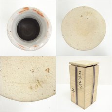 画像6: 藤原敬介造　志野花入（共箱） (6)