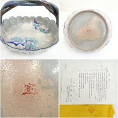 画像6: 旭泉窯　芋野憲夫造　色絵手付鉢（共箱） (6)