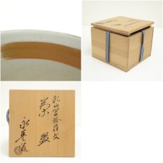 画像7: 京焼　橋本永豊造　乾山写蛤雛文茶碗（共箱） (7)