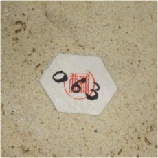 画像5: 作家物　鉄絵花瓶 (5)