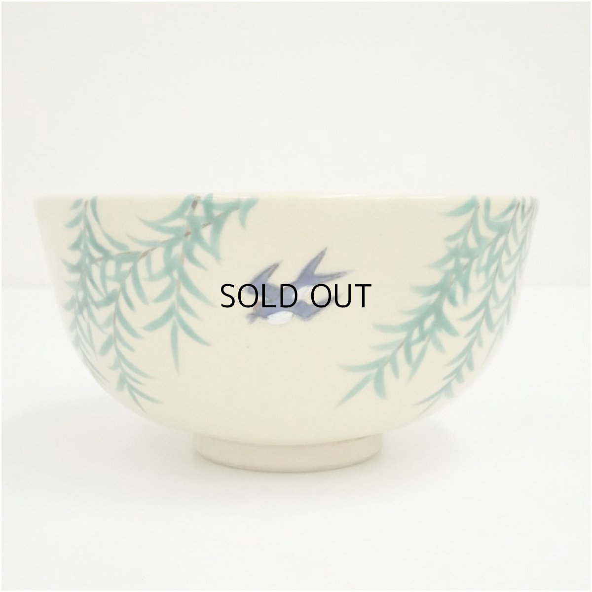 画像2: 京焼　音羽山窯造　色絵柳に燕茶碗（箱付） (2)