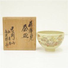 画像1: 薩摩焼　尾ノ前与次郎造・江月画　色絵秋草茶碗（共箱） (1)