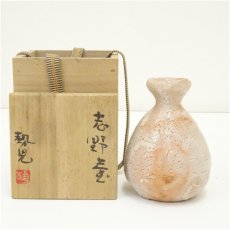 画像1: 山田勢児造　志野壷（共箱） (1)