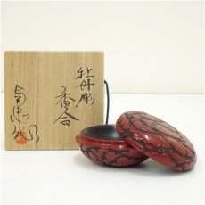 画像1: 南忠造　堆朱牡丹彫香合（共箱） (1)