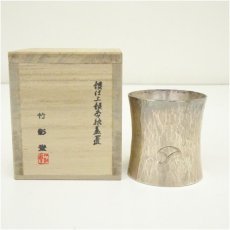 画像1: 竹影堂造　銀仕上銀杏紋蓋置（共箱） (1)