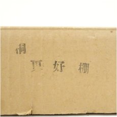 画像5: 更科棚（箱付） (5)