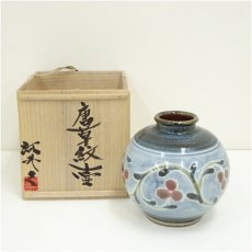 画像1: 河井久造　唐草紋壷（共箱） (1)