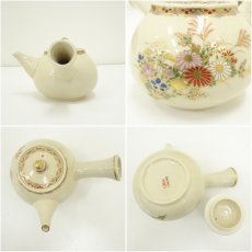 画像6: 薩摩焼　美陶山造　番茶器揃（共箱） (6)