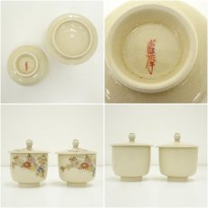 画像9: 薩摩焼　美陶山造　番茶器揃（共箱） (9)