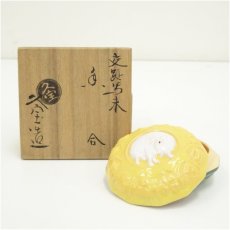 画像1: 京焼　久世久宝造　交趾写干支未香合（共箱） (1)