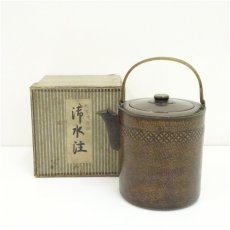 画像1: 銅水次（箱付） (1)