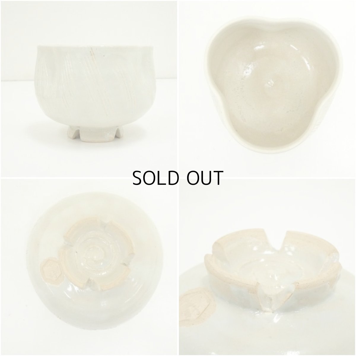 画像6: 吉向焼　八代　吉向十三軒造　金海写茶碗（共箱） (6)