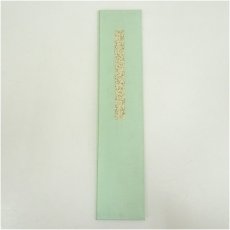 画像5: 前大徳　西垣大道筆　「清寂」　肉筆短冊 (5)