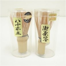 画像5: 茶筅2本セット (5)