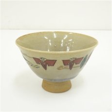 画像2: 赤膚焼　大塩昭山造　奈良絵茶碗（共箱） (2)