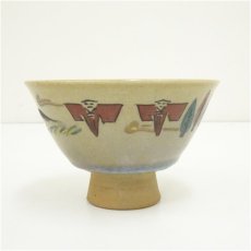 画像3: 赤膚焼　大塩昭山造　奈良絵茶碗（共箱） (3)