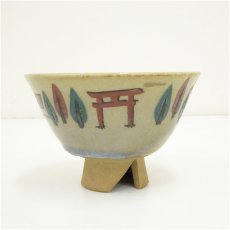 画像4: 赤膚焼　大塩昭山造　奈良絵茶碗（共箱） (4)