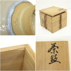 画像7: 赤膚焼　大塩昭山造　奈良絵茶碗（共箱） (7)